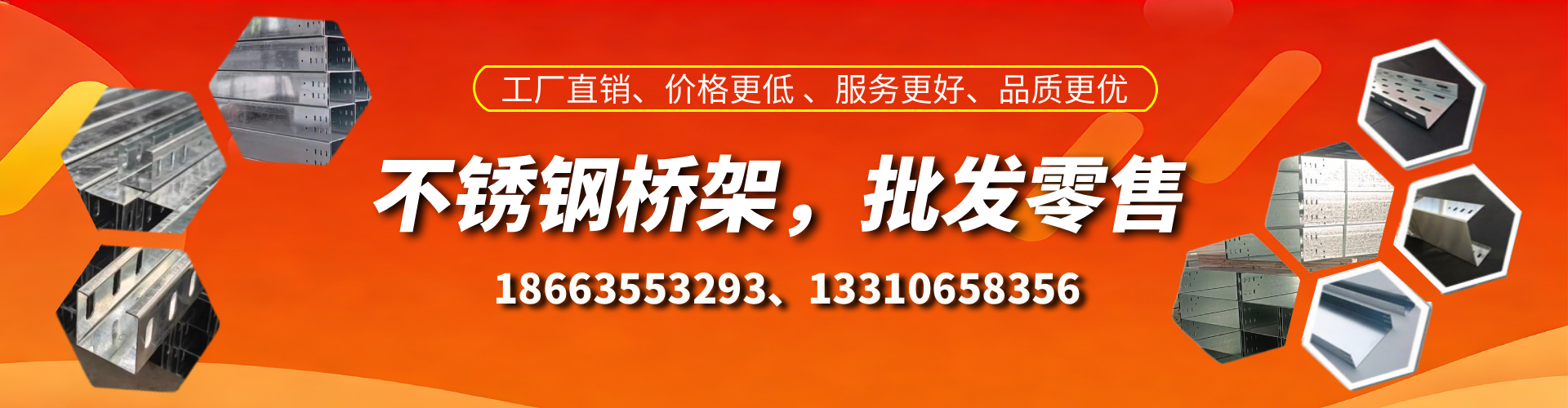 涉县不锈钢桥架厂家